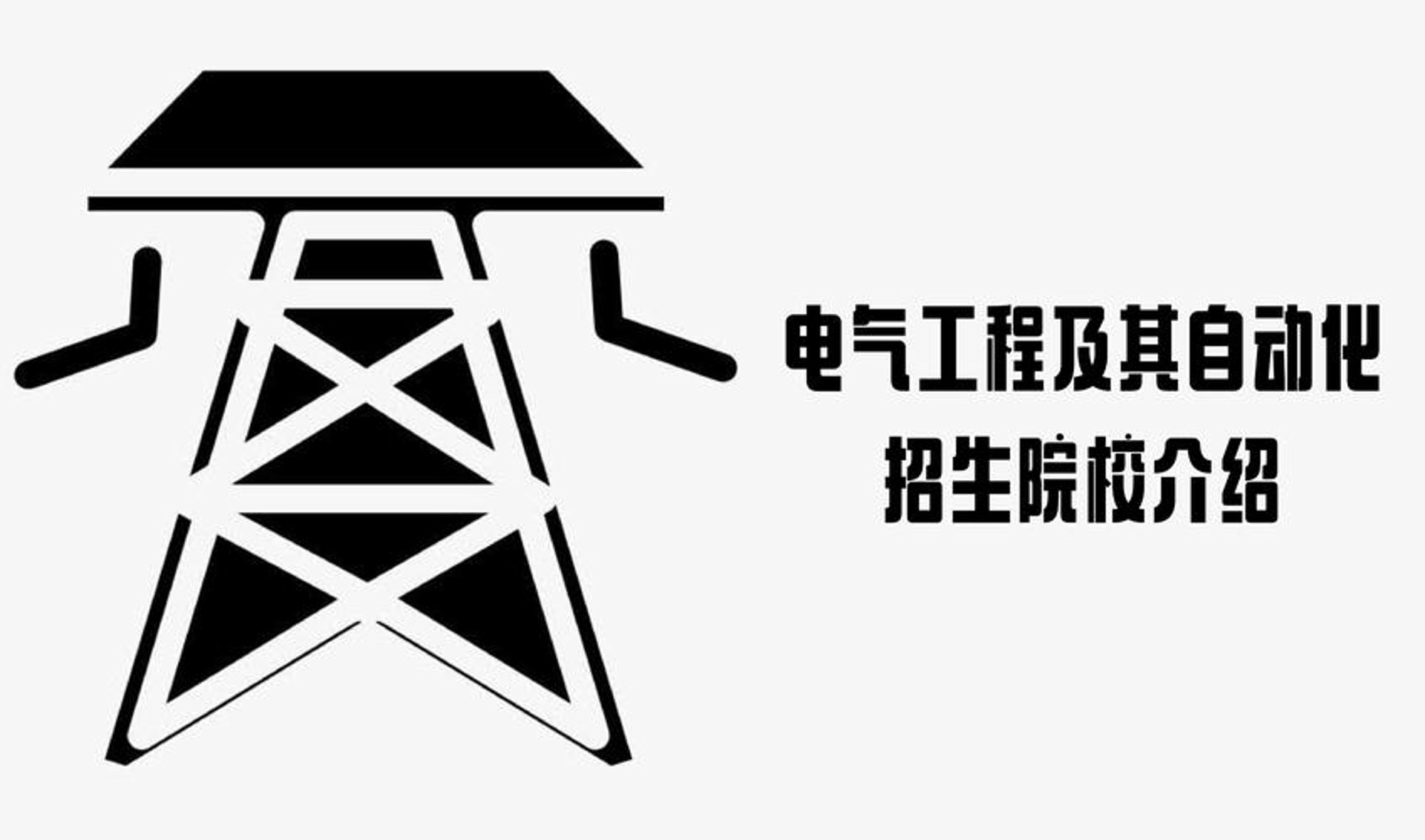 湖北成教招生网
